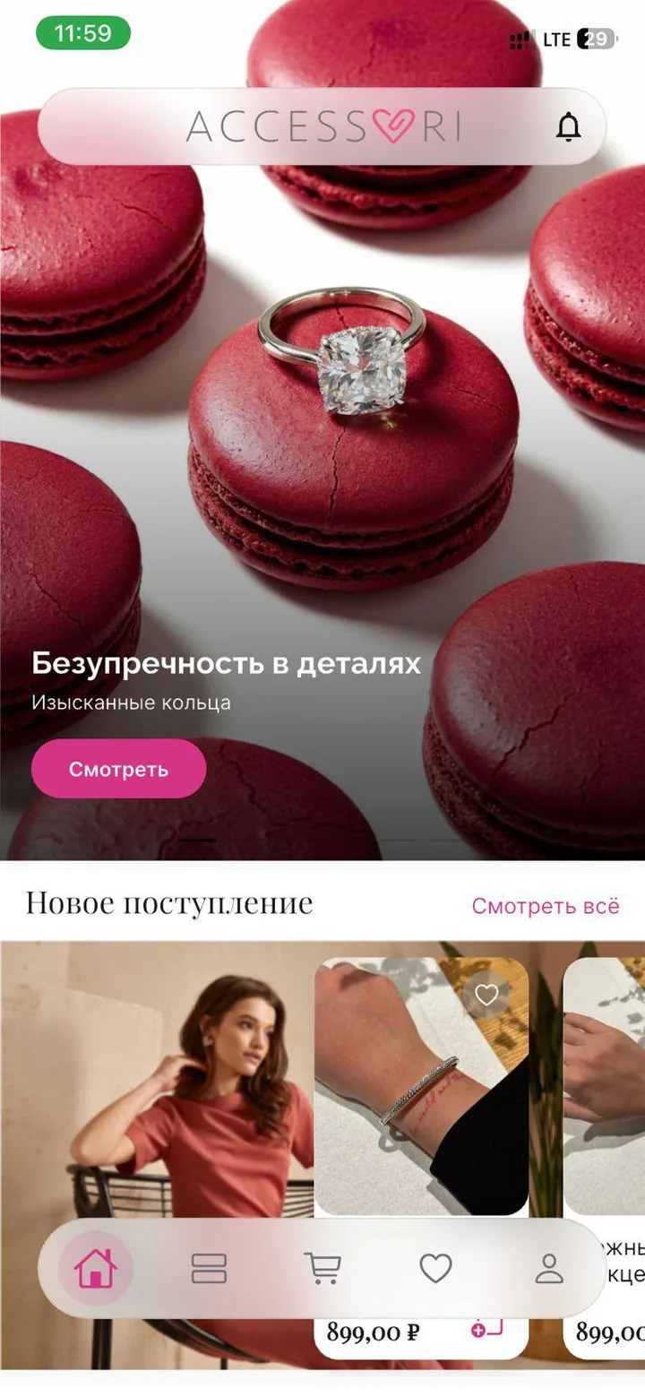 Экран приложения Accessori: каталог аксессуаров