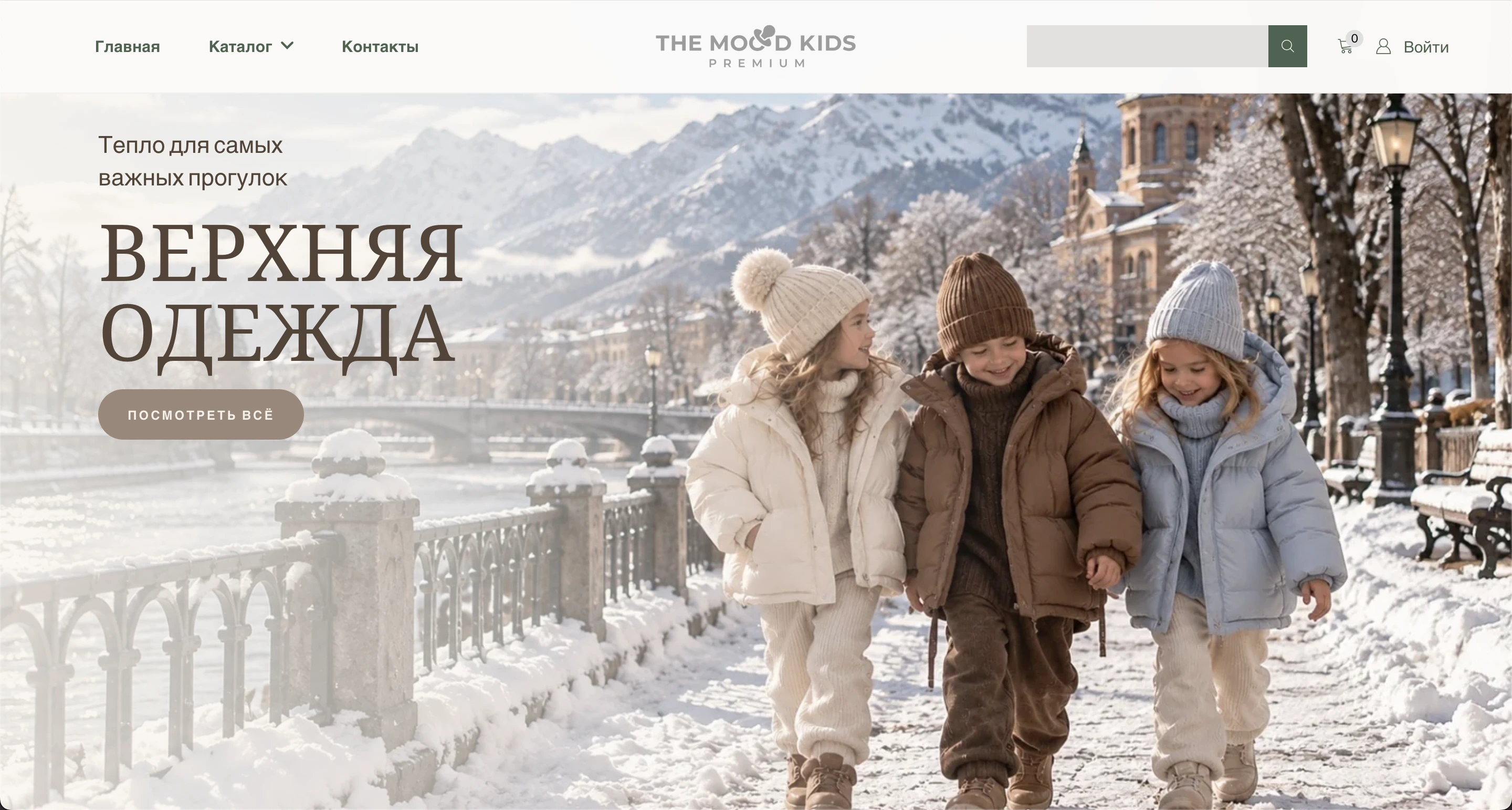 The Mood Kids Premium: главная страница коллекции верхней одежды с детьми на зимней прогулке